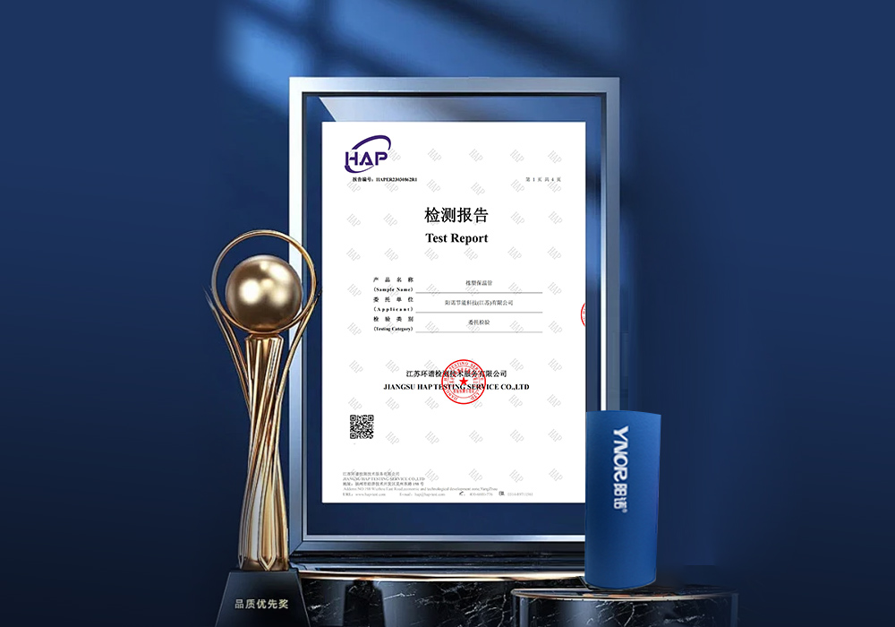 橡塑保溫管零甲醛檢測(cè)報(bào)告